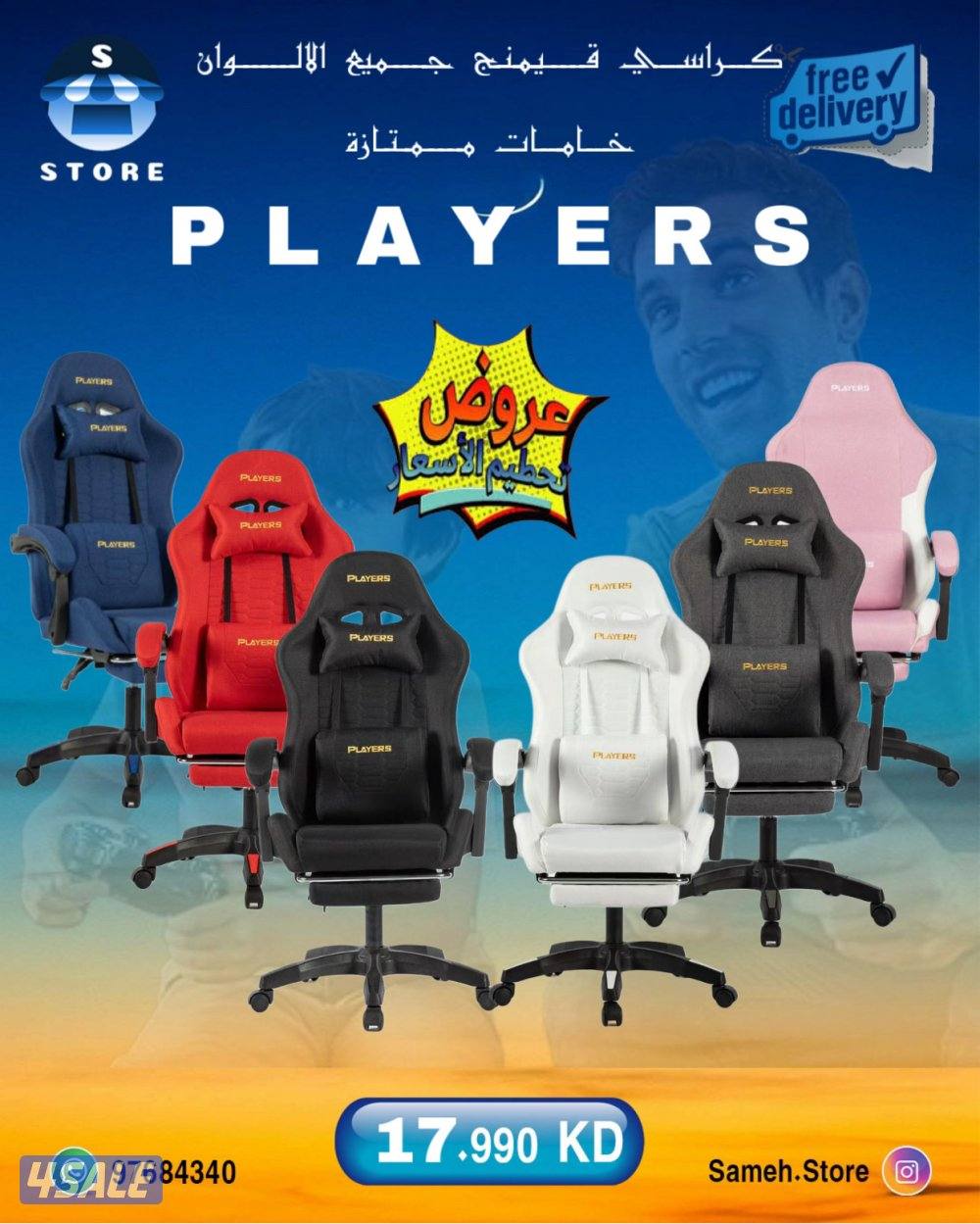 يوجد جميع الاكسسوارات القيمنج و الطولات و الكراسي0