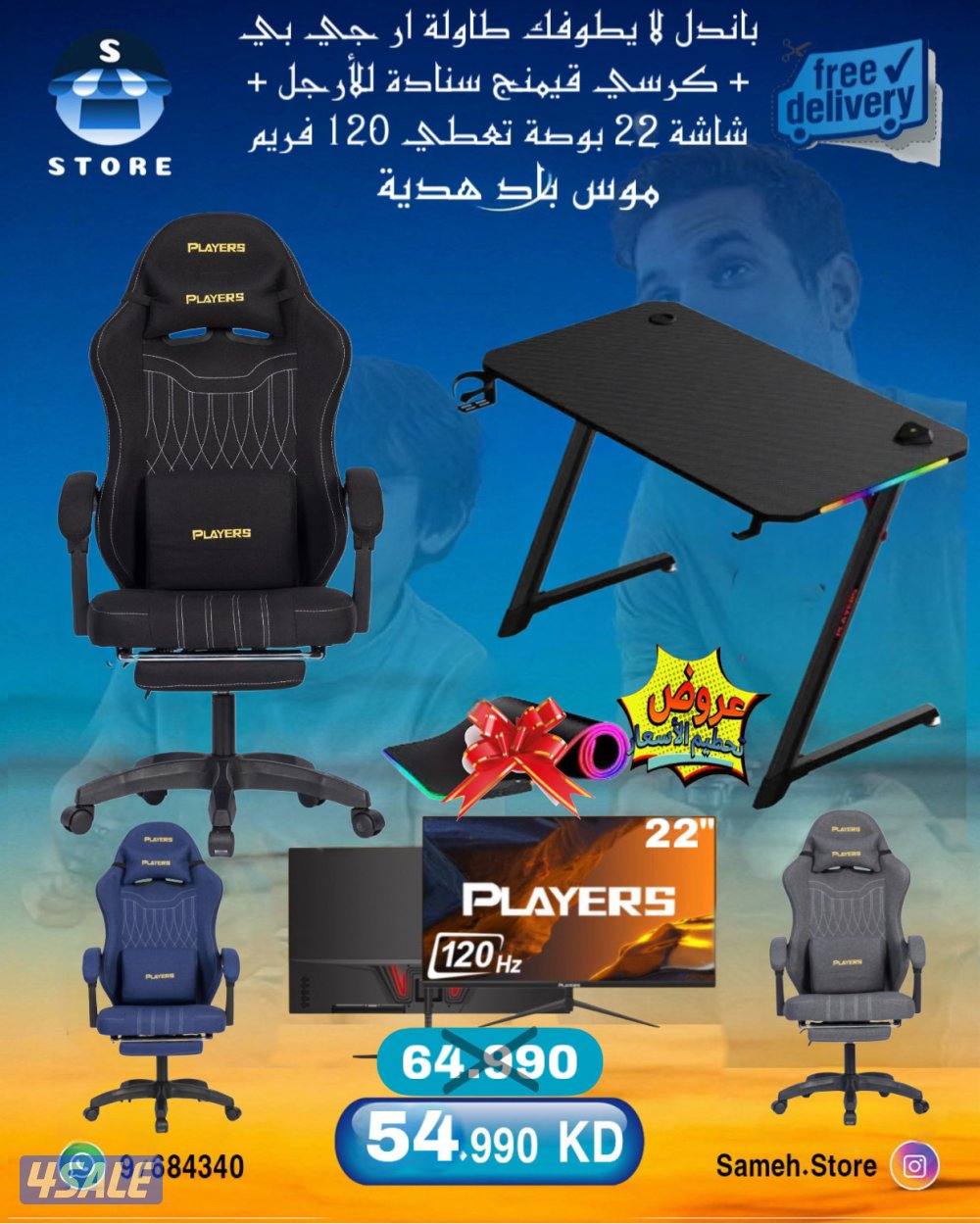 يوجد جميع الاكسسوارات القيمنج و الطولات و الكراسي3