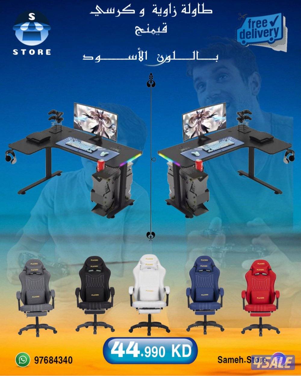 يوجد جميع الاكسسوارات القيمنج و الطولات و الكراسي5