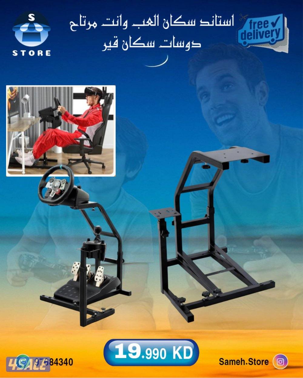 يوجد جميع الاكسسوارات القيمنج و الطولات و الكراسي8