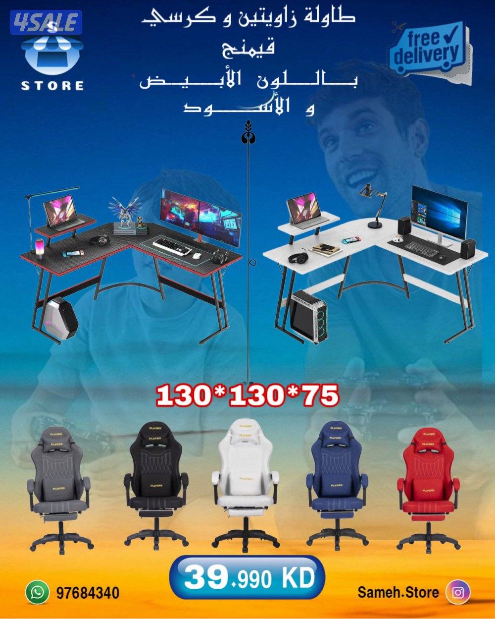 يوجد جميع الاكسسوارات القيمنج و الطولات و الكراسي12