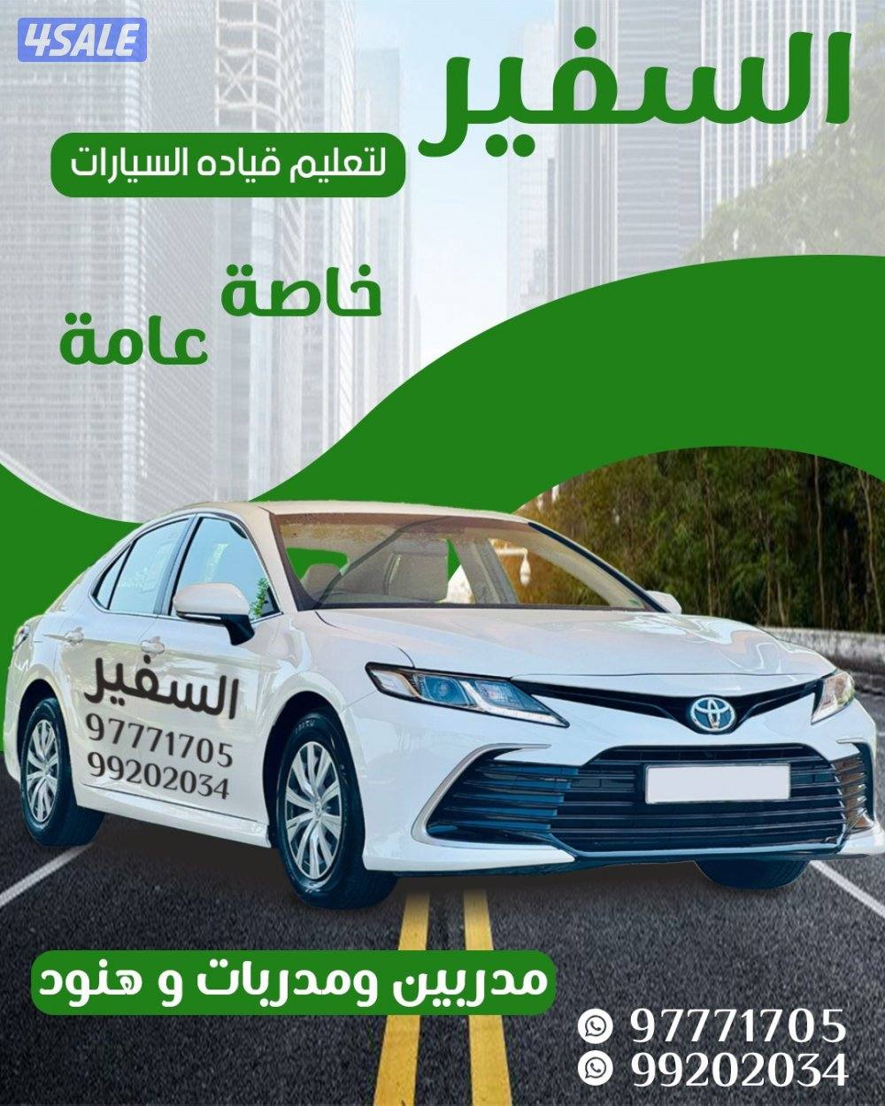 تعليم قياده السيارات4