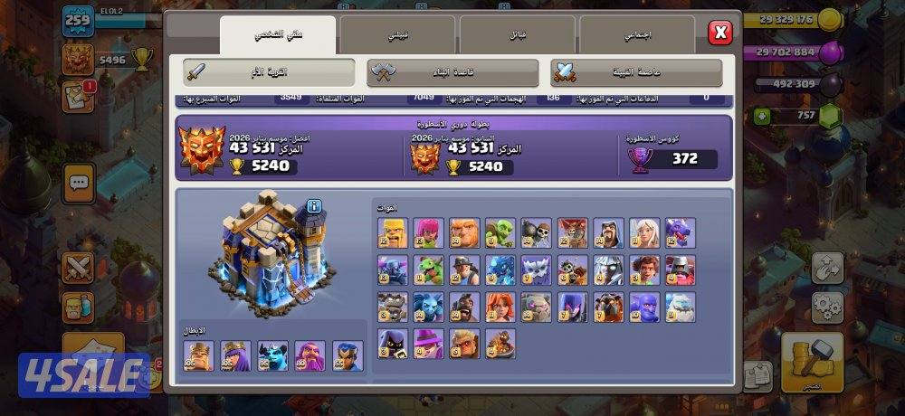 قرية كلاش اوف كلانس ماكس2