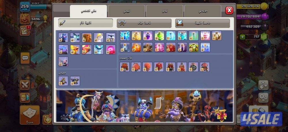 قرية كلاش اوف كلانس ماكس3