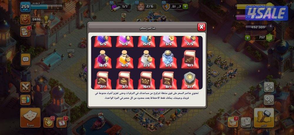 قرية كلاش اوف كلانس ماكس4