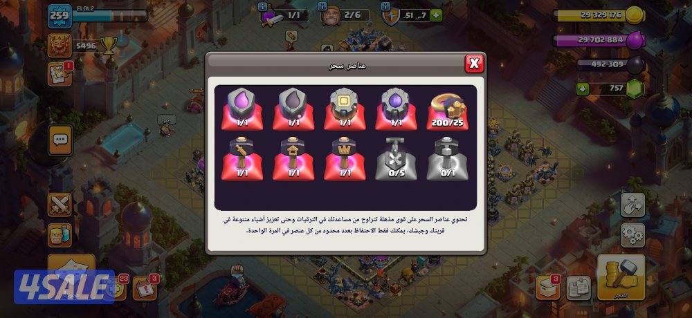 قرية كلاش اوف كلانس ماكس5