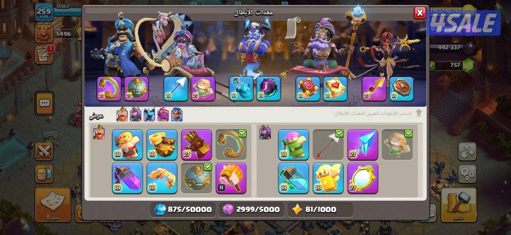 قرية كلاش اوف كلانس ماكس6