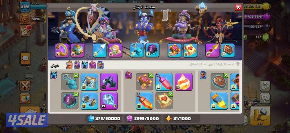 قرية كلاش اوف كلانس ماكس7