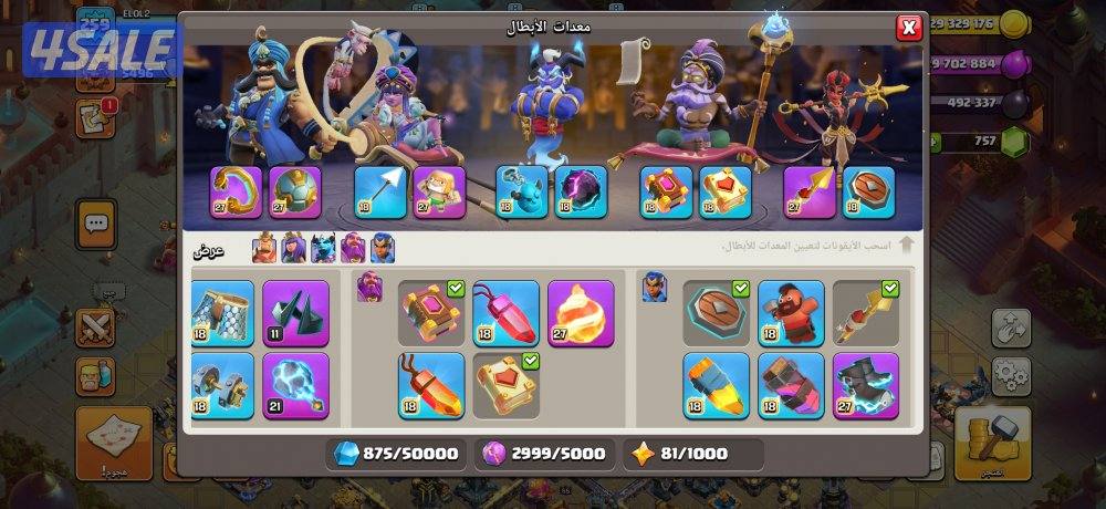 قرية كلاش اوف كلانس ماكس8