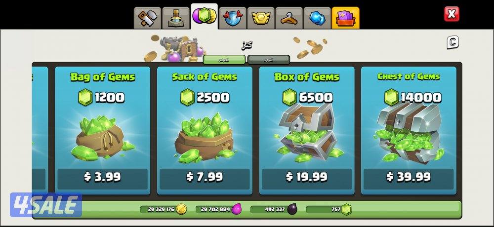 قرية كلاش اوف كلانس ماكس9