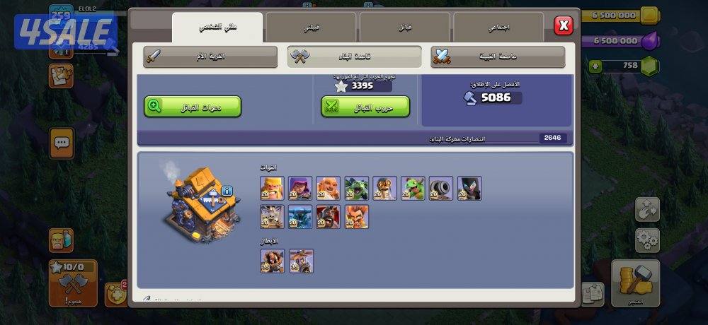 قرية كلاش اوف كلانس ماكس12