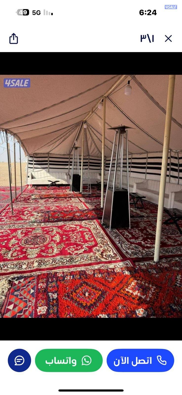 تأجير جميع مستلزمات الأفراح والمناسبات باقل الأسعار12