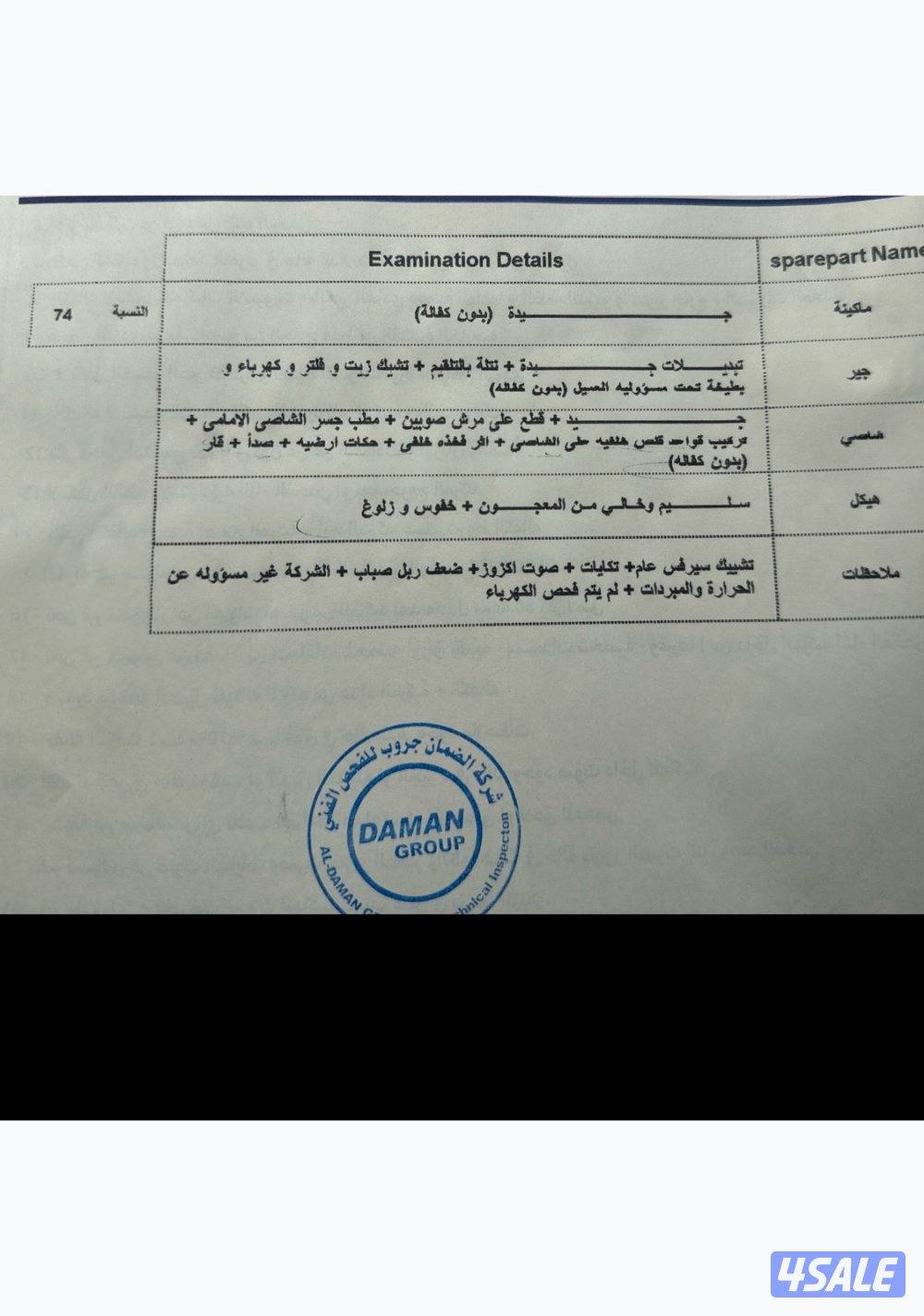 البيع سلفرادو ٢٠١٨ دبل قير صبغ الوكاله كامل المواصفات توني مجدد دفتره8