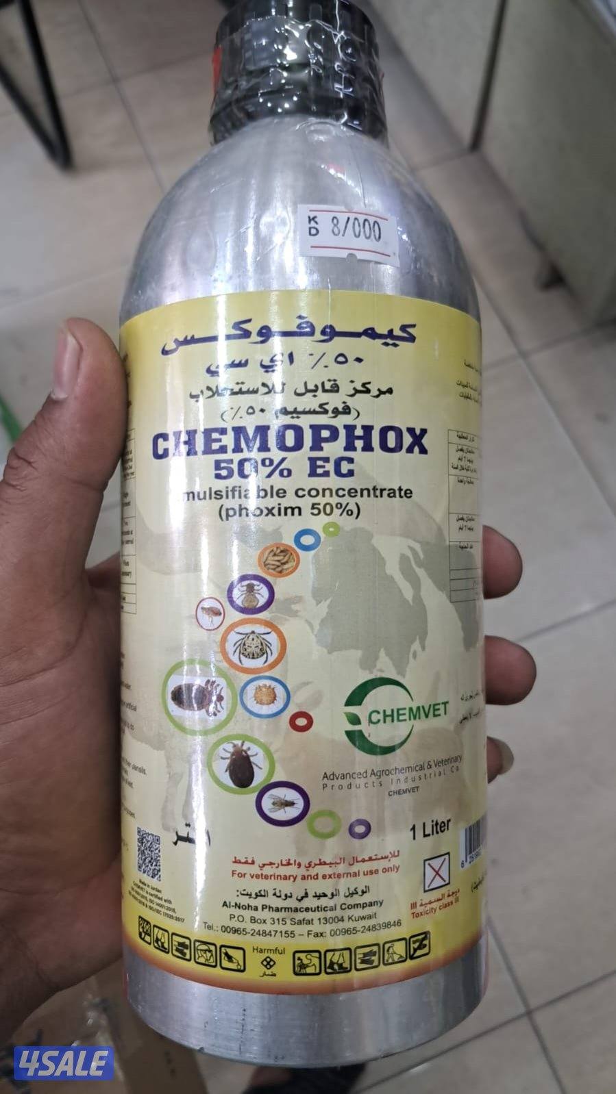 مكافحه الحشرات والقوارض5