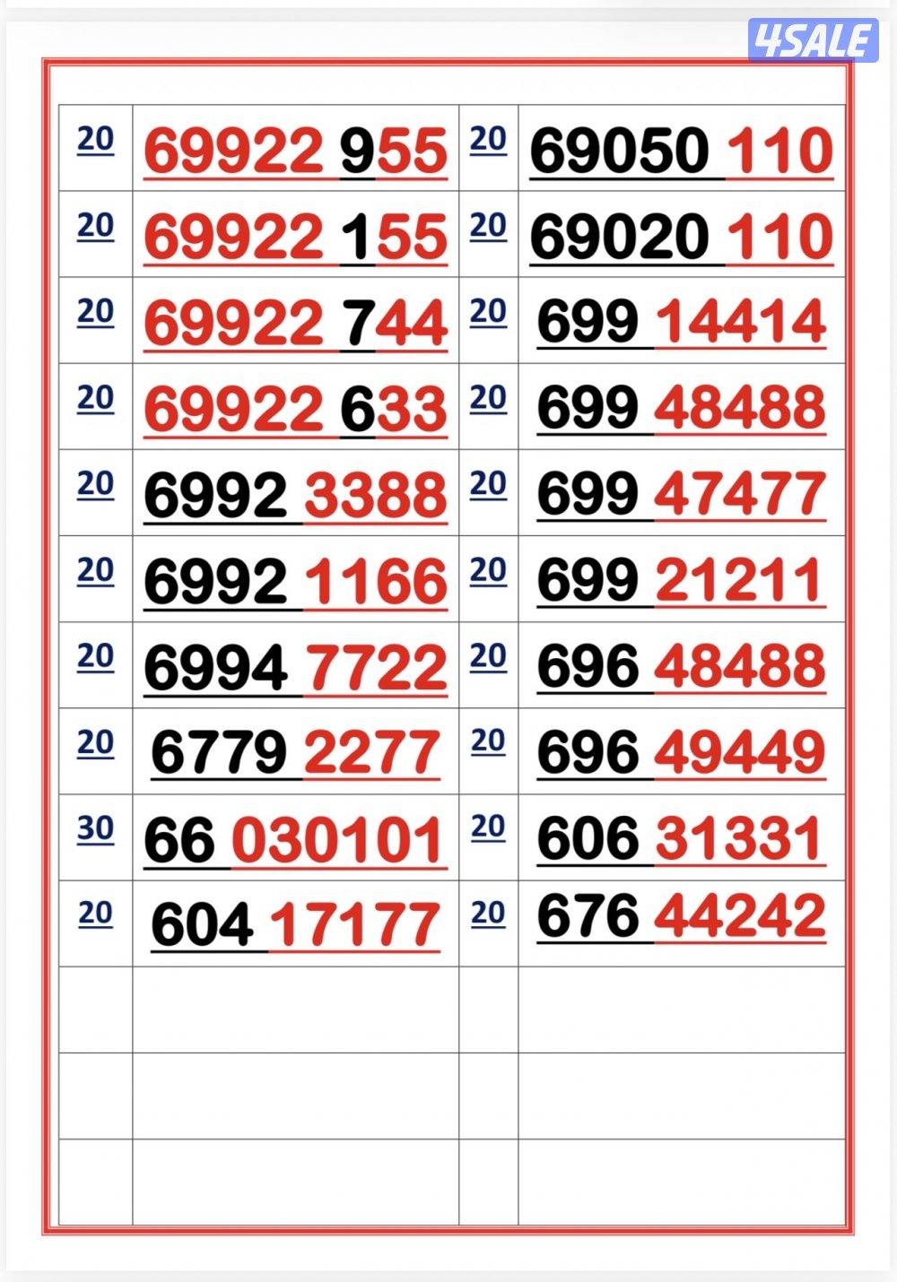 اكسترا للاتصالات3