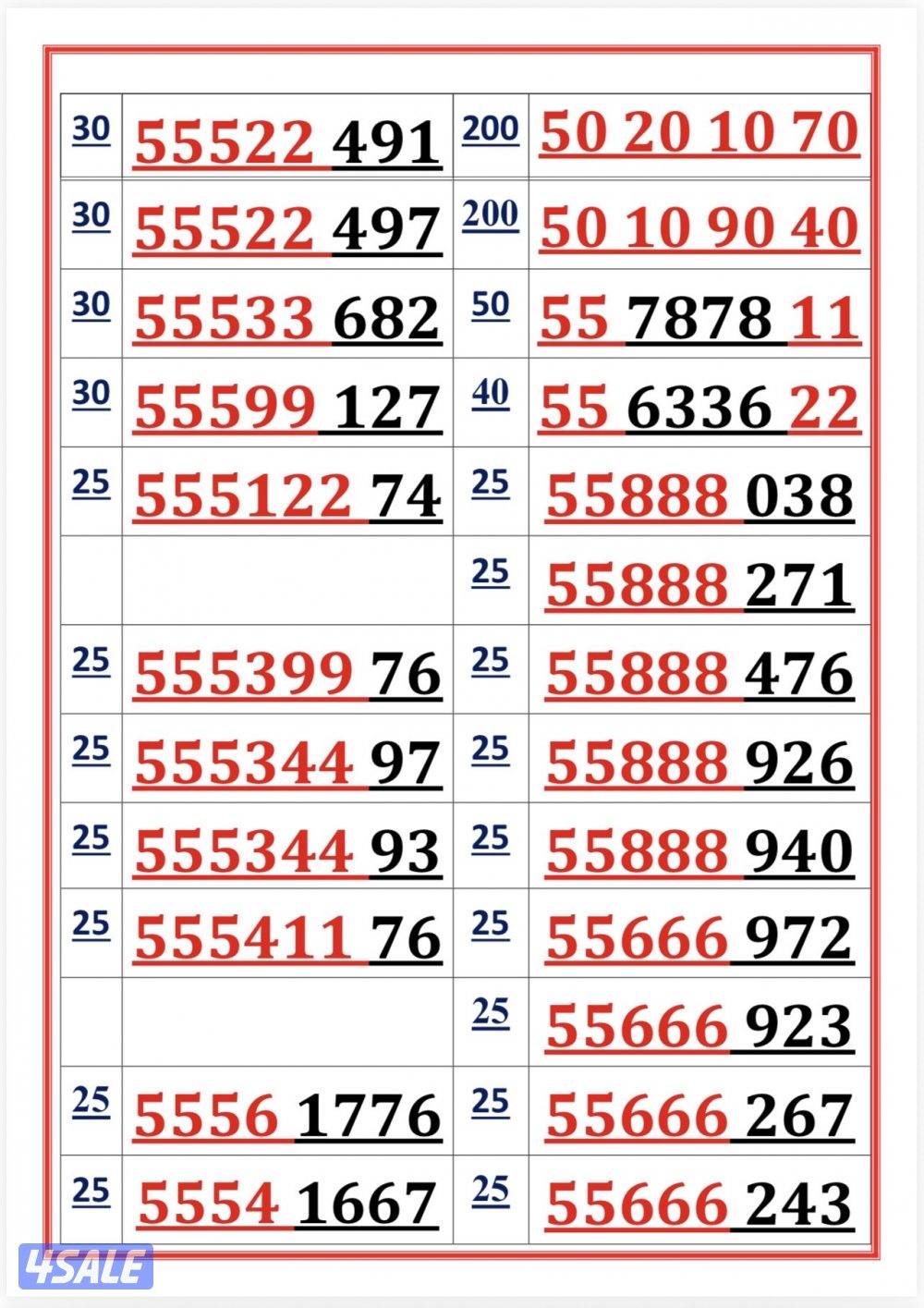 اكسترا للاتصالات5