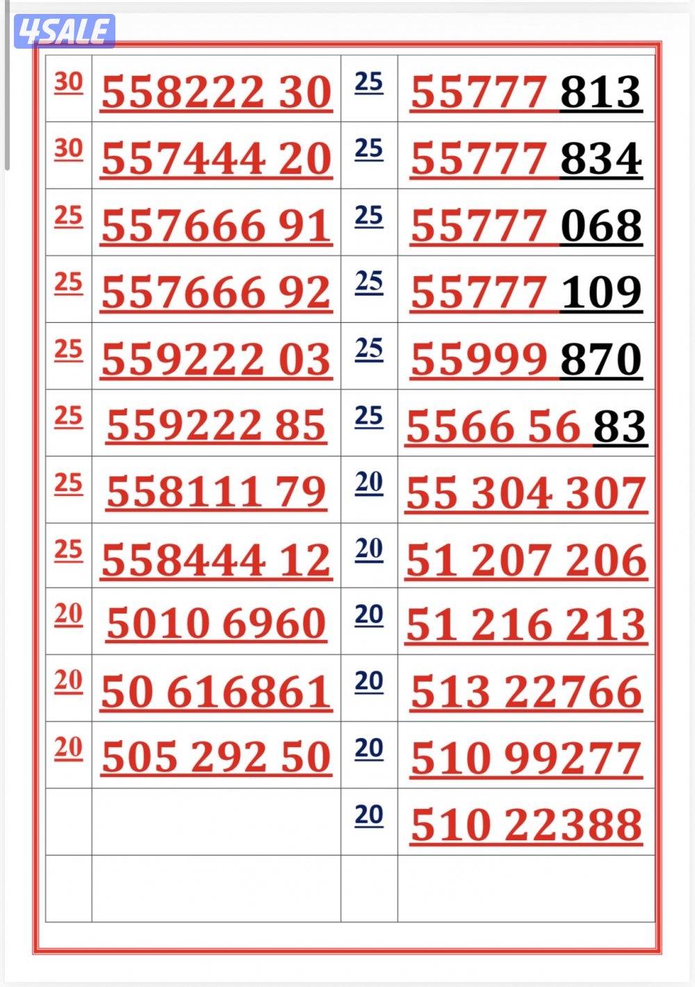اكسترا للاتصالات6