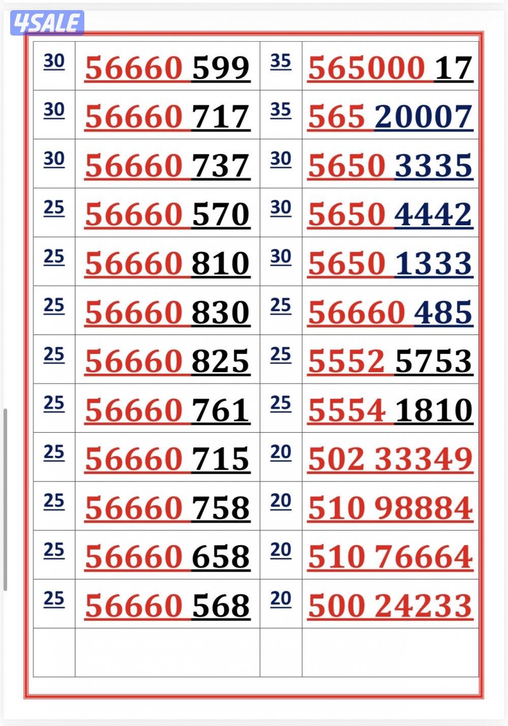 اكسترا للاتصالات7