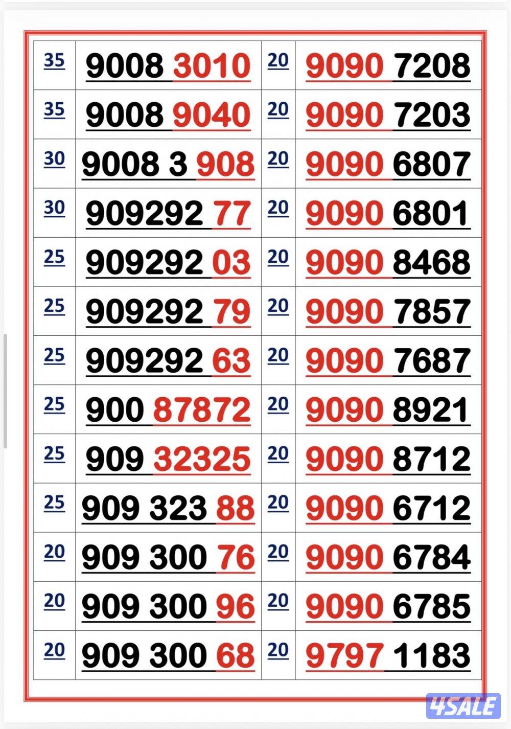 اكسترا للاتصالات14