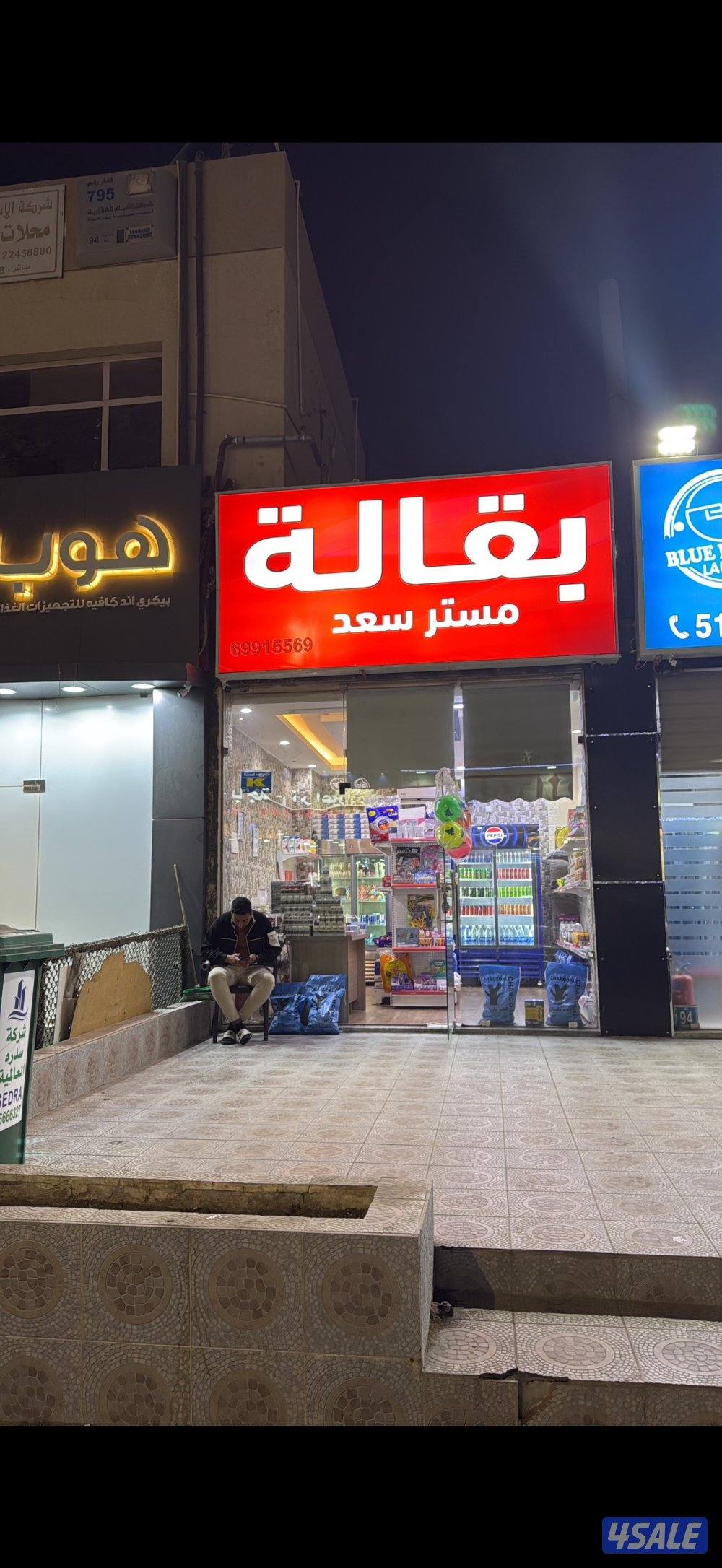 العارضيه الحرفيه مقابل مطعم باب الفرج1