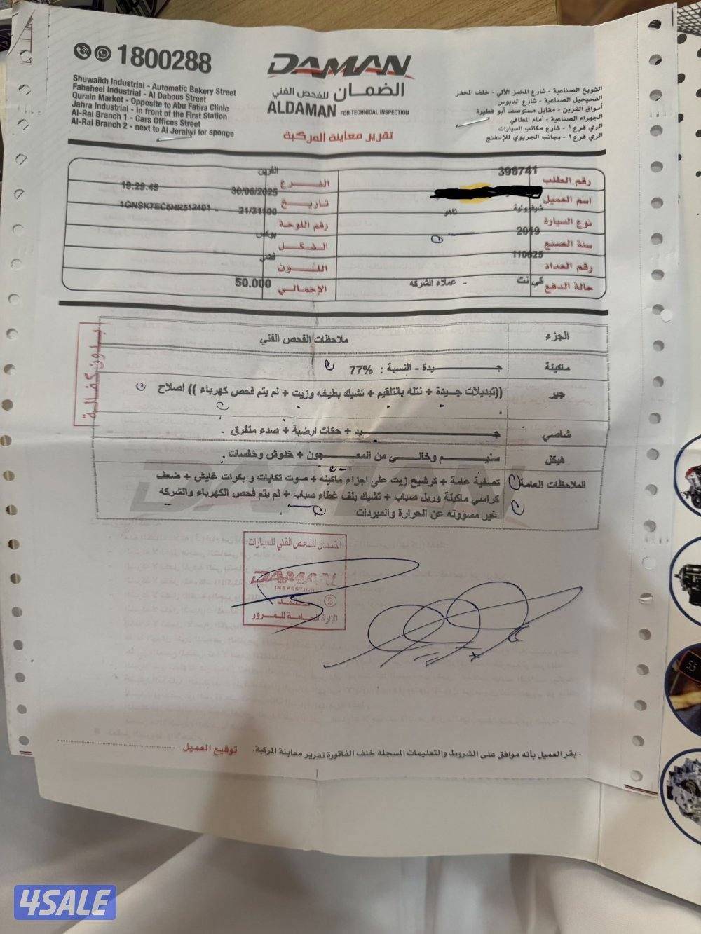 تاهو Z71 صبغ الوكالة6