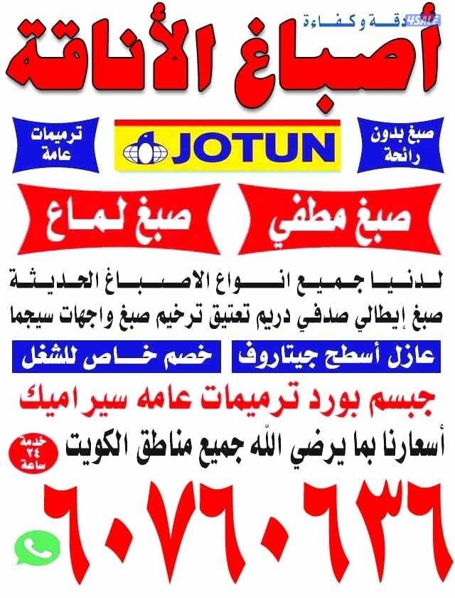 أصباغ الاناقه كل ماهو حديث في عالم الاصباغ0