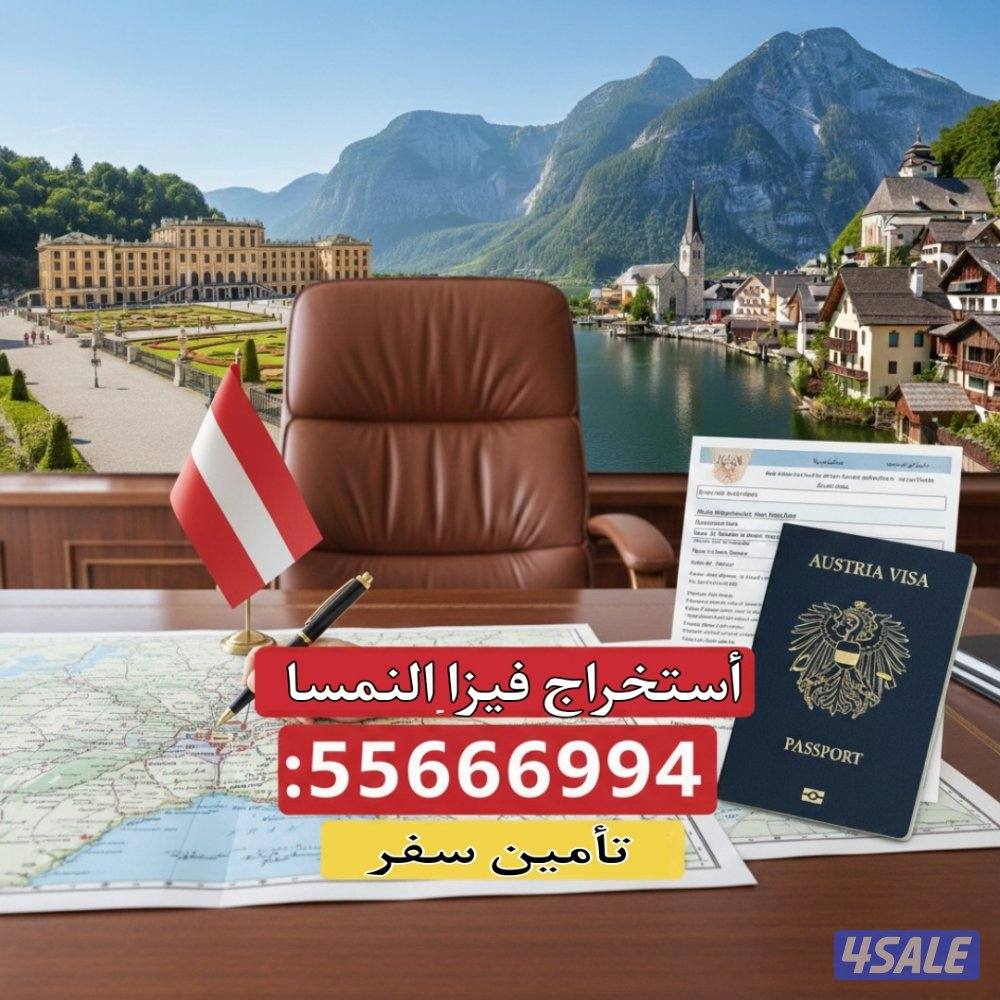 أستخراج تأشيرات شنغن سياحيه وعلاجيه فيزا لندن ETA1