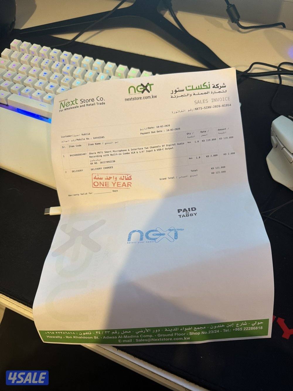 للبيع مايك shure mv7i استعمال يوم واحد ببيعه بنص السعر سعر الجديد 1204