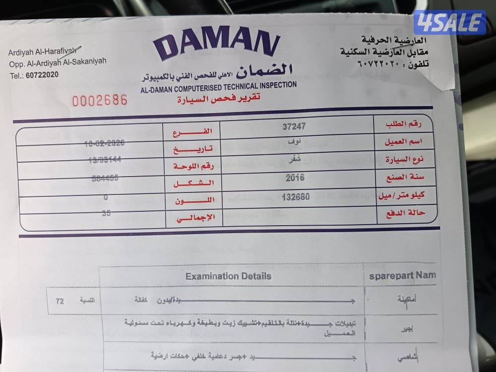 شفر تراكس LTZ2016 الغانم فتحه جلد كامره  مفحوص بحاله ممتازه عداد13211