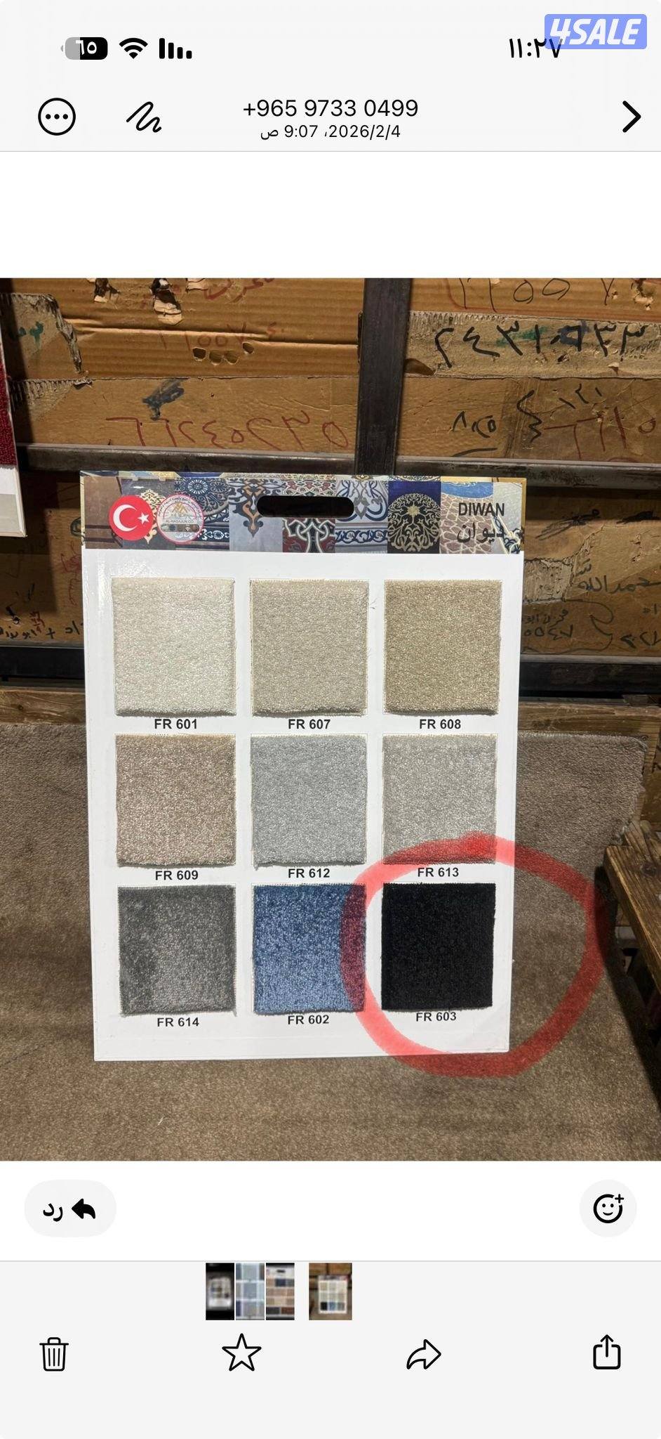 سجاد حفر تركي في بعث سجاد ساده تركي انواع باركيه رول بلاستيك13