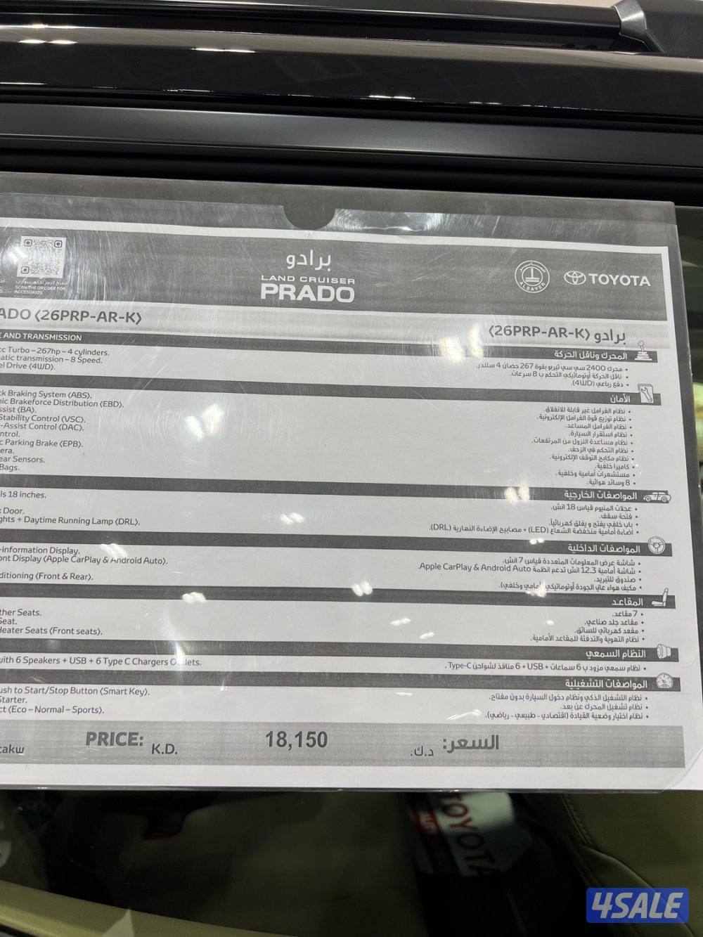 للبيع برادو 2026 اصفار فئة TX k  TURBO V4 اللون برونزي استلام وكالة3