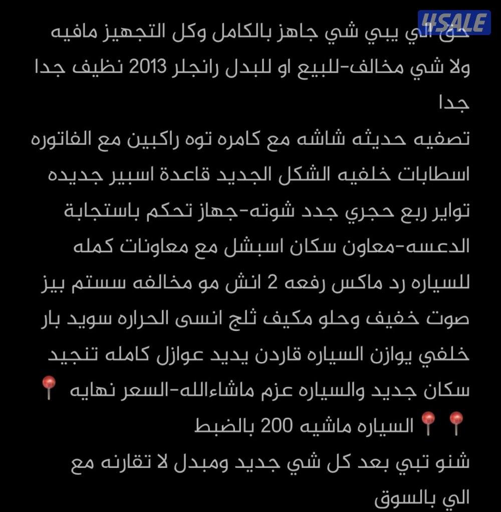 بيعه سريعه رانجلر ٢٠١٣3