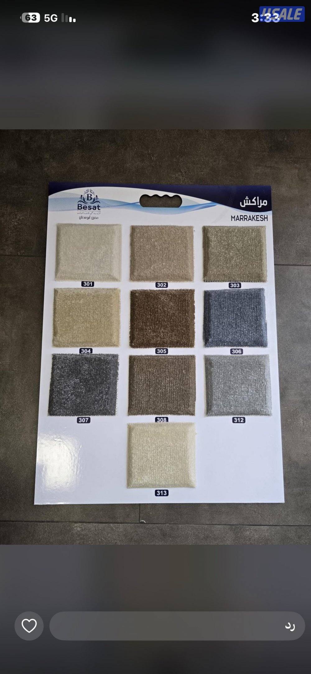 بيع وتركيب جميع أنواع السجاد والبوكيه5