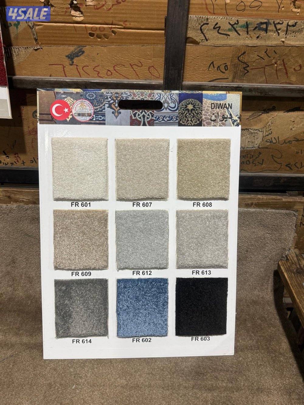 بيع وتركيب جميع أنواع السجاد والبوكيه10