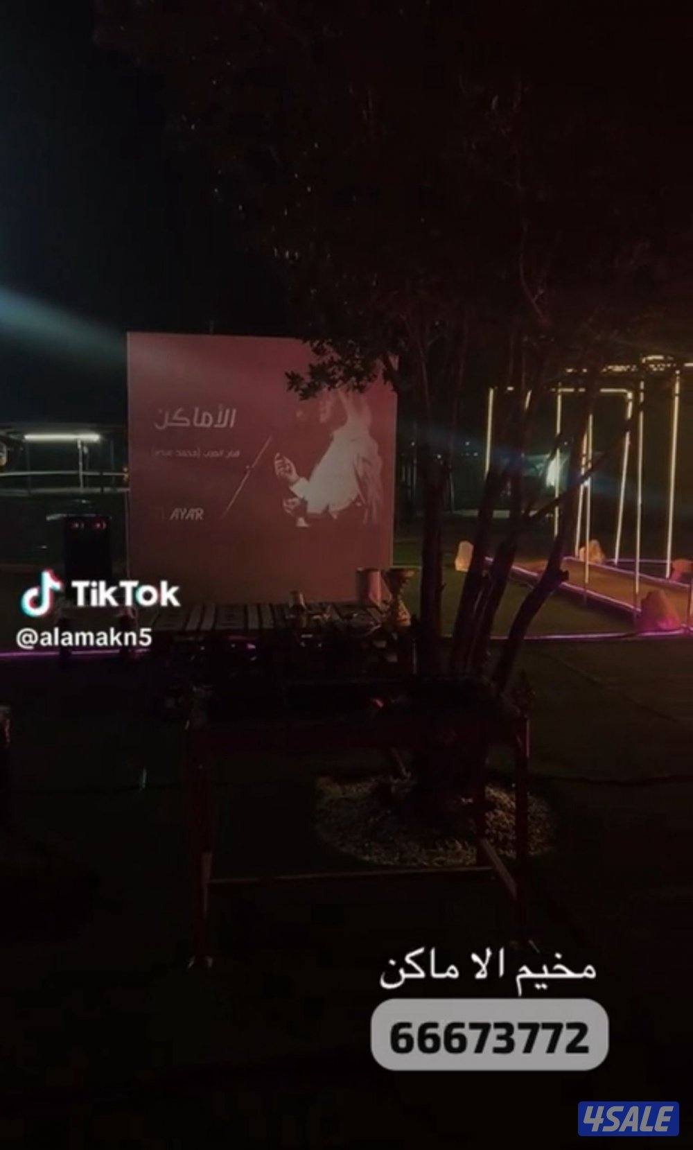 مخيم الاماكن 🏕6