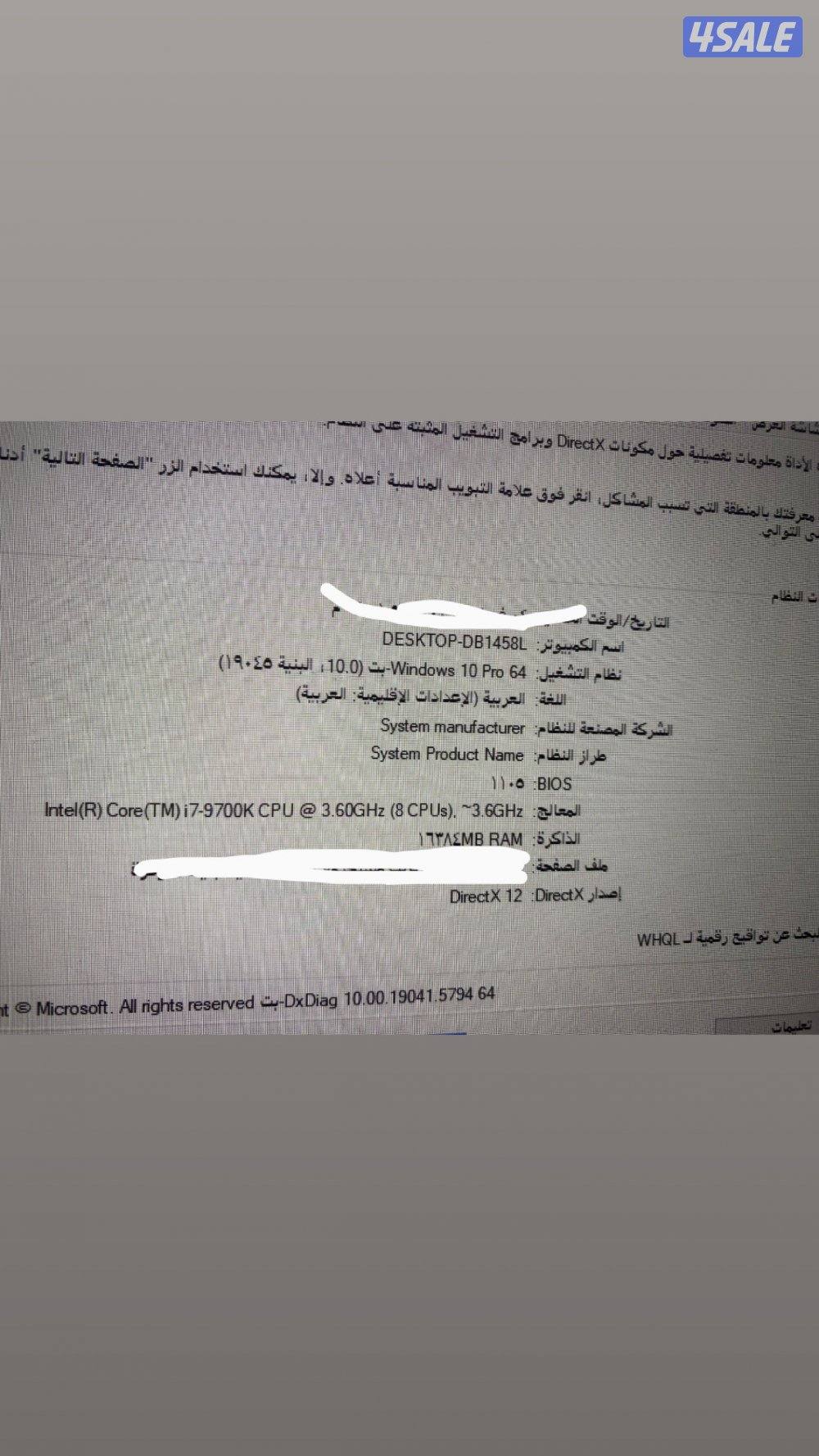 للبيع بيسي 2070RTX جيل 9700 باقي الموصفات بالصوره. (125)1