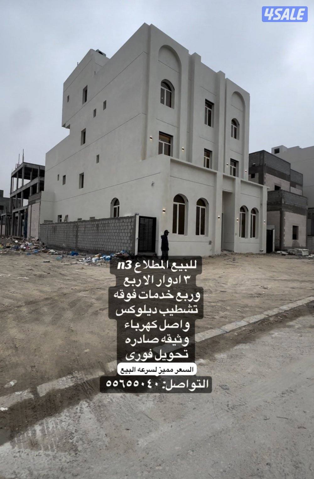 بيعه سريعه المطلاع0