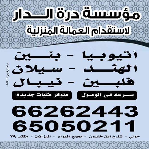 درة الدار / مشترك بحث1