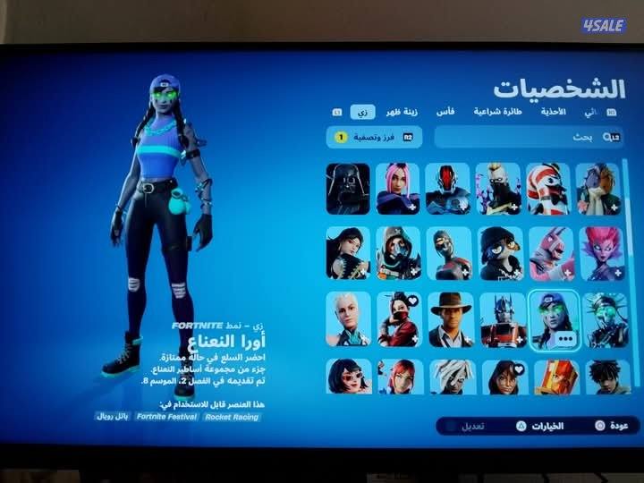 حساب فورت للبيع1