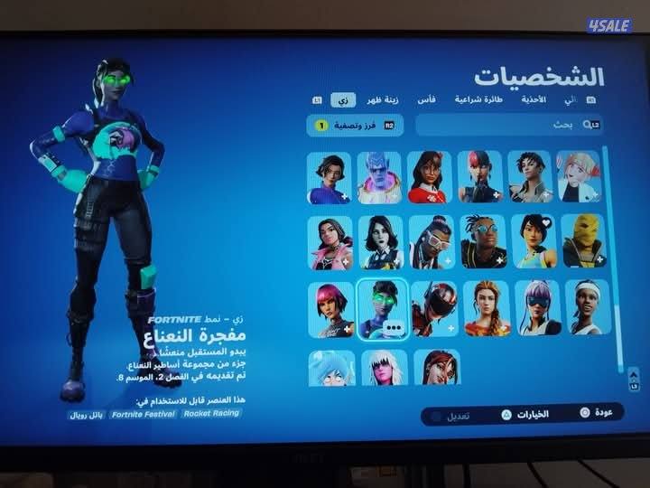 حساب فورت للبيع4