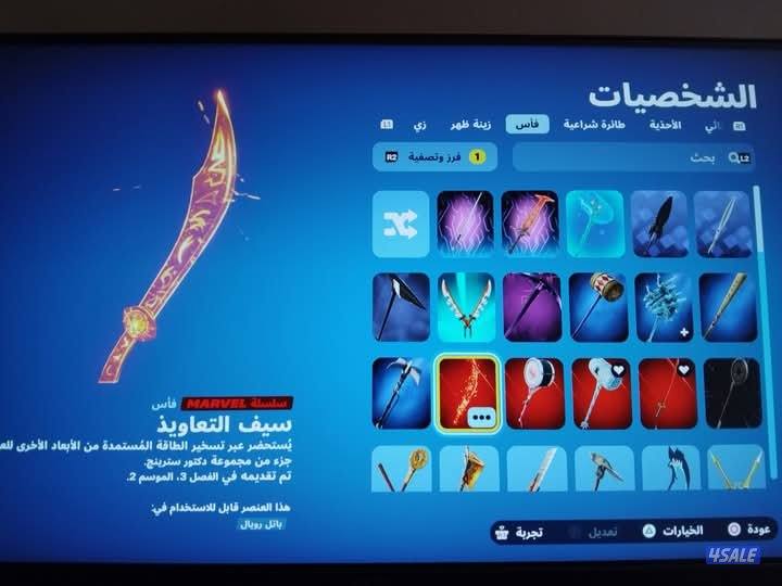 حساب فورت للبيع10