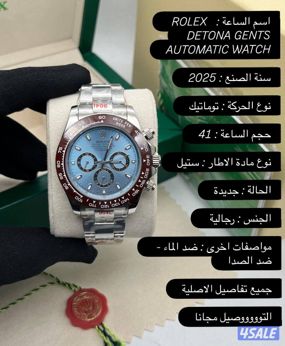 ساعات دايتووونا4