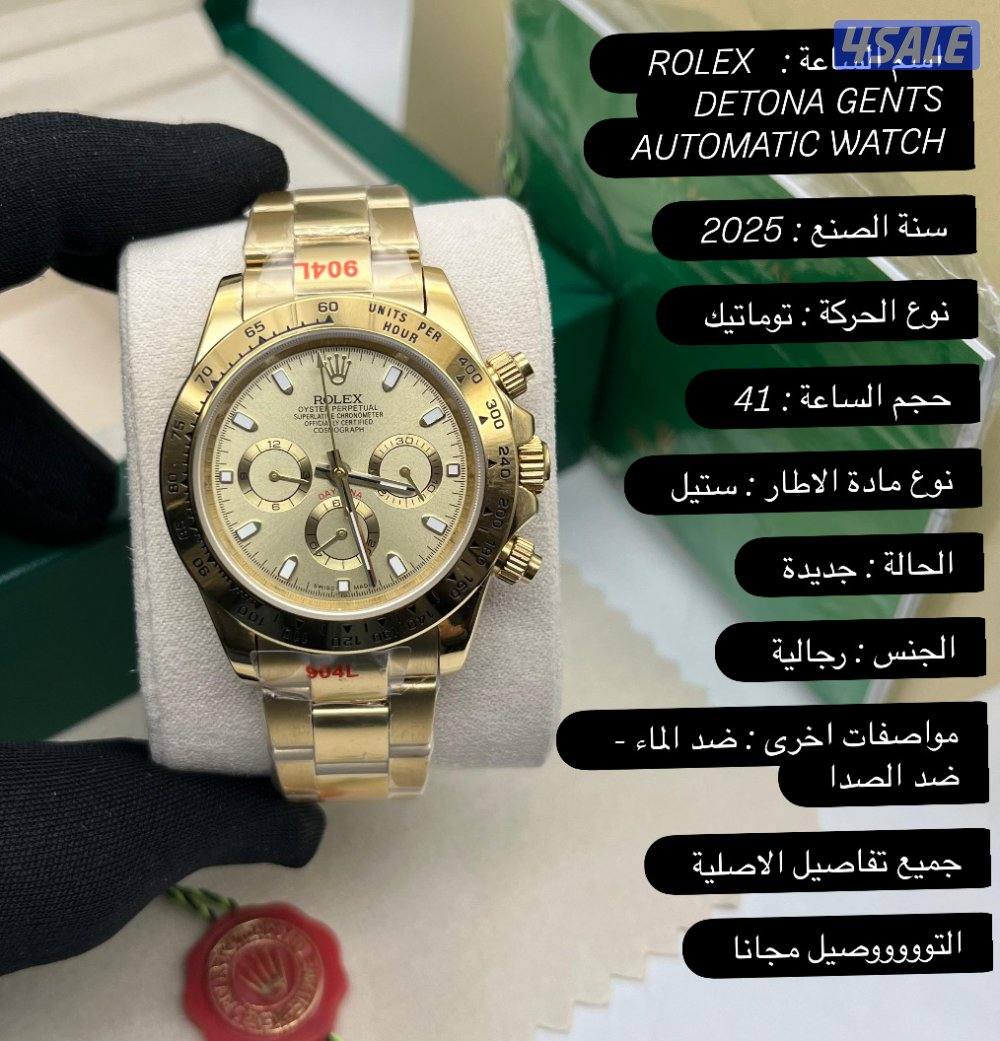 ساعات دايتووونا5