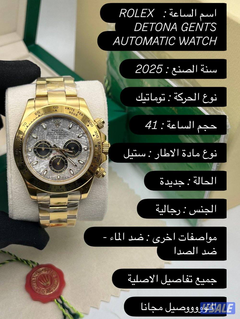 ساعات دايتووونا8