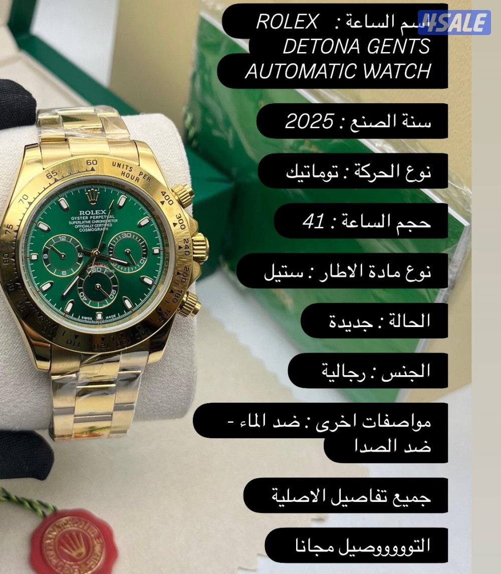 ساعات دايتووونا9