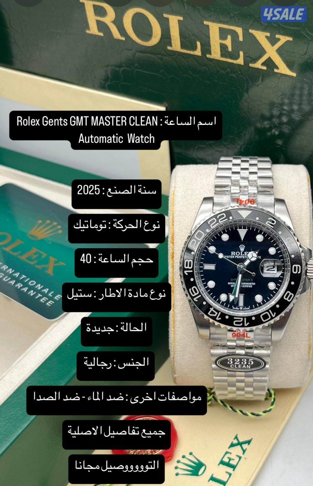 روووولكس GMT6