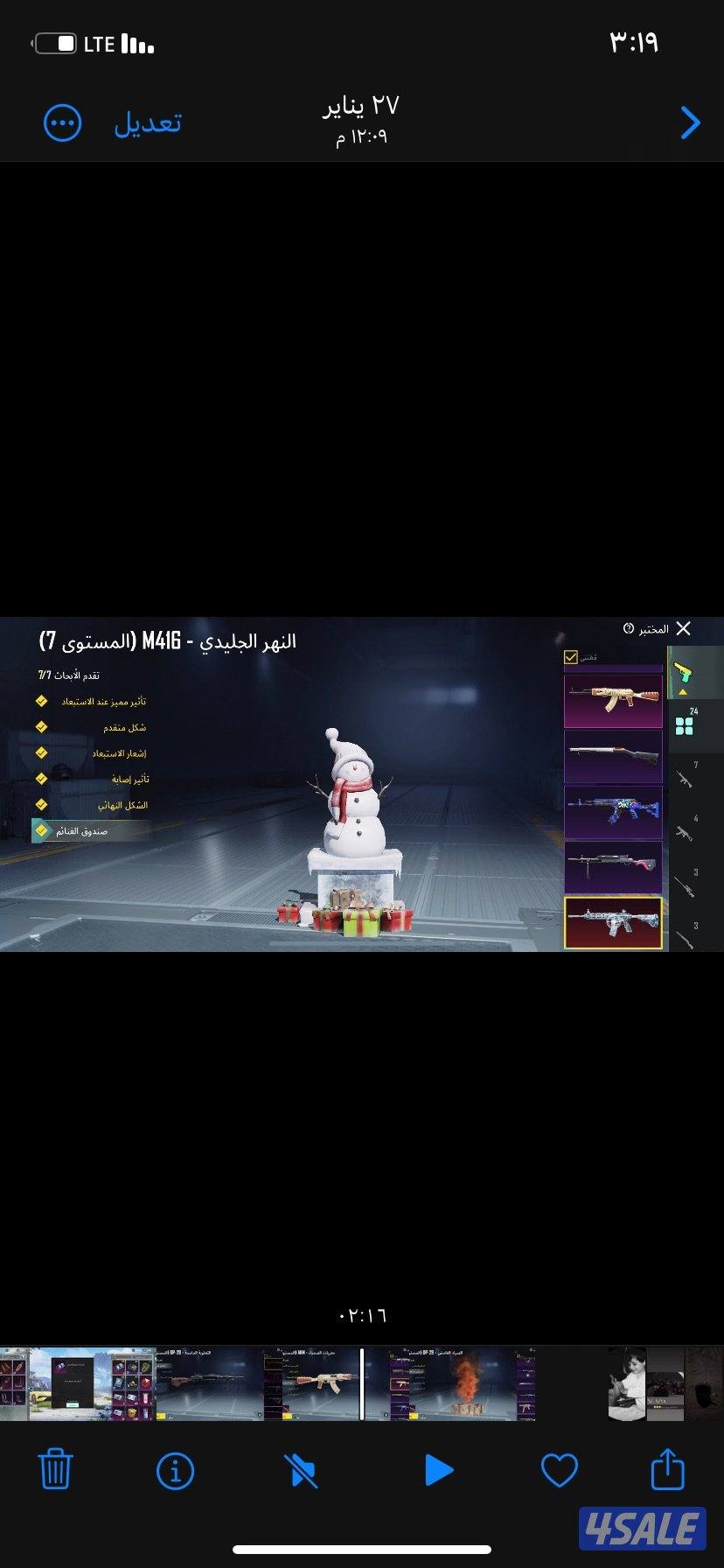 للبيع حساب ببجي بيعه سريعه0