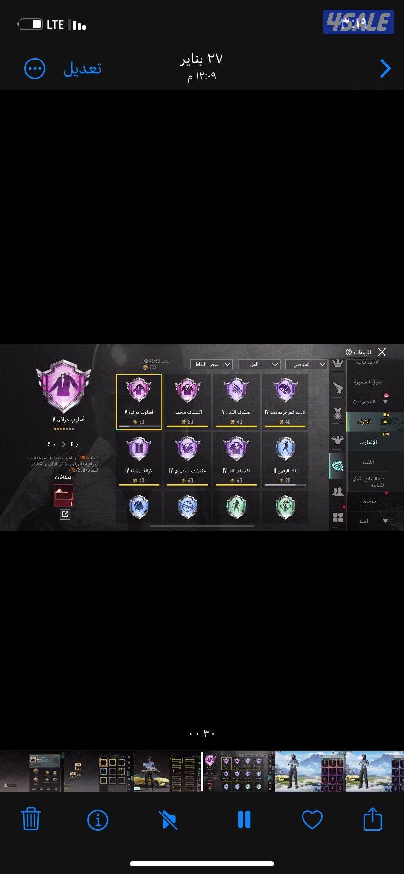 للبيع حساب ببجي بيعه سريعه1