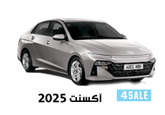اكسنت 20250