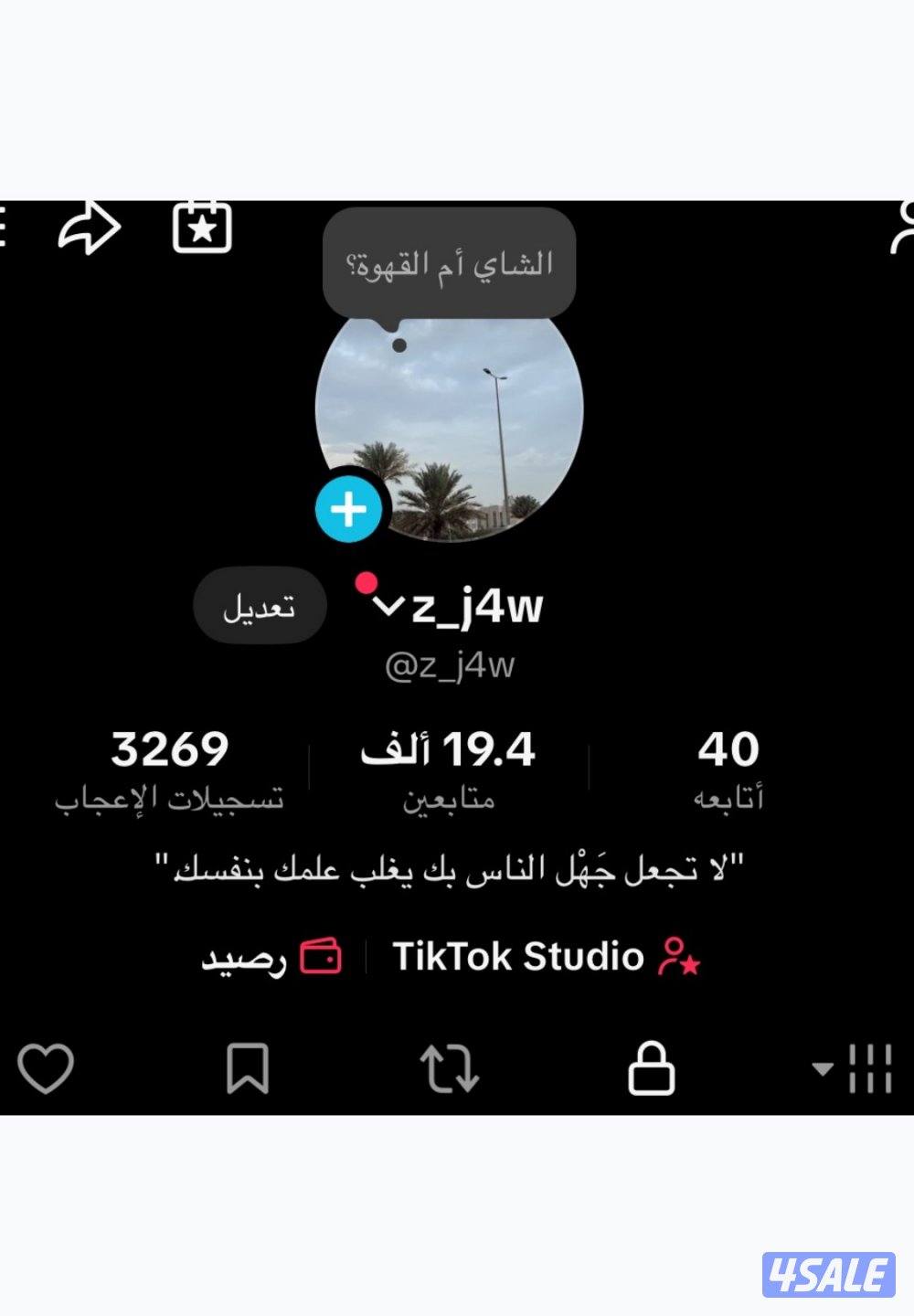 حساب تيك توك للبيع حساب مافيه باند ولا شي موقع الحساب الكويت0